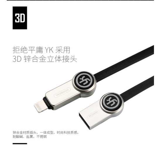 YK Cable S08t