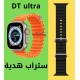 ساعة DT 8 Ultra Plus الترا ( احدث اصدار) بستراب اورانج + ستراب اضافي هدية 