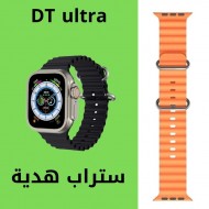 ساعة  DT 8 Ultra Plus الترا ( احدث اصدار) 