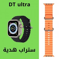 ساعة  DT 8 Ultra Plus الترا ( احدث اصدار) 
