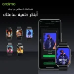 ⁦ساعة سمارت وتش 5 أوريمو - OSW-805 (شاشة 2.01 بوصة)⁩ - الصورة ⁦8⁩