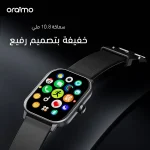 ⁦ساعة سمارت وتش 5 أوريمو - OSW-805 (شاشة 2.01 بوصة)⁩ - الصورة ⁦7⁩