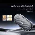 Oraimo SpaceBox | سبيكر لاسلكي 8W مع راديو FM