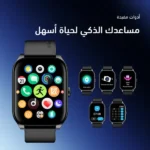 ⁦ساعة أورايمو الذكية oraimo Watch 5N بشاشة 2.01 بوصة ومكالمات لاسلكية - OSW-806N⁩ - الصورة ⁦10⁩