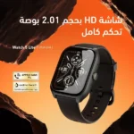 ⁦ساعة oraimo Watch 5 Lite الذكية - شاشة 2.01 بوصة HD ومكالمات بلوتوث⁩ - الصورة ⁦2⁩