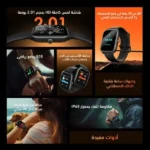⁦ساعة oraimo Watch 5 Lite الذكية - شاشة 2.01 بوصة HD ومكالمات بلوتوث⁩ - الصورة ⁦3⁩