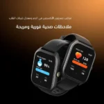 ⁦ساعة oraimo Watch 5 Lite الذكية - شاشة 2.01 بوصة HD ومكالمات بلوتوث⁩ - الصورة ⁦7⁩