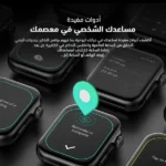 ⁦ساعة أورايمو الذكية oraimo Watch ES 2 بشاشة أموليد واتصال بلوتوث - أسود⁩ - الصورة ⁦3⁩