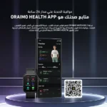 ⁦ساعة أورايمو الذكية oraimo Watch ES 2 بشاشة أموليد واتصال بلوتوث - أسود⁩ - الصورة ⁦9⁩