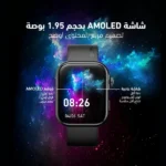 ⁦ساعة أورايمو الذكية oraimo Watch ES 2 بشاشة أموليد واتصال بلوتوث - أسود⁩ - الصورة ⁦10⁩
