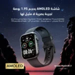 ⁦ساعة أورايمو الذكية oraimo Watch ES 2 بشاشة أموليد واتصال بلوتوث - أسود⁩ - الصورة ⁦12⁩